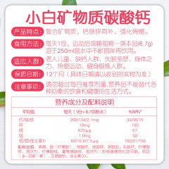 FitLine德国进口PM菲莱维适多小白大白小红碳酸钙成人中老年补钙骨胳助眠 【晚安饮品】小白维适多钙方便装