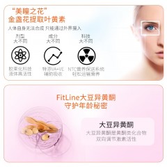 FitLine德国菲莱Generation乐活50PM细胞营养素维生素改善中老年人飞蚊症 【改善飞蚊症】Generation乐活50+