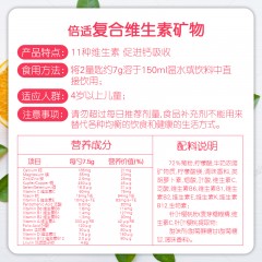 FitLine德国进口菲莱PM细胞营养素儿童倍适复合维生素改善挑食增强防御力 210g