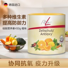 FitLine德国进口PM菲莱细胞营养素抗氧化复合维生素VC+E增强提升自护免疫 【细胞抗氧素】美人粉甜橙味450g