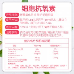 FitLine德国进口PM菲莱细胞营养素抗氧化复合维生素VC+E增强提升自护免疫 【细胞抗氧素】美人粉甜橙味450g
