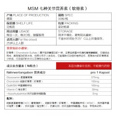 Max Quila 德国进口氨糖软骨素含MSM增加骨密度硫酸氨基葡萄糖成人中老年 复合关节灵，含专利MSM