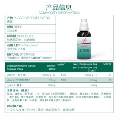 德国进口PM叶黄素护眼口服液细胞营养青少年成人缓解眼疲劳护视力 Lutein叶黄素