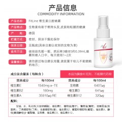 FitLine德国进口pm菲莱细胞营养素IB5复合维生素喷雾补充维生素强身体质 提升抵御力 一瓶见效25ml