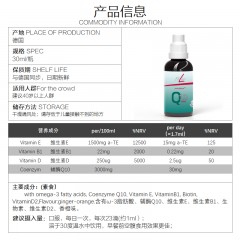 FitLine德国进口Fitline辅酶Q10 Plus口服液PM细胞营养素心肌心脏保健品 30ml