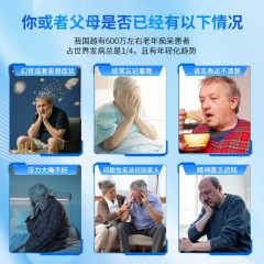 LEBENSWELLE德国进口强力脑活素改善提高记忆DHA中老年痴呆脑萎缩脑供血不足