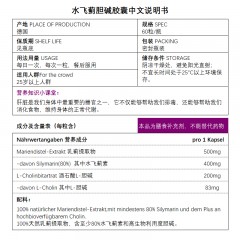 Max Quila德国进口水飞蓟奶蓟草护肝片养肝净化保护肝脂肪肝净肝好熬夜喝酒