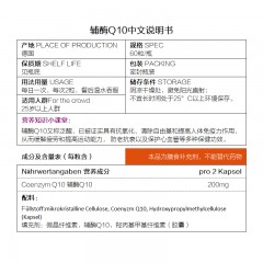 Max Quila德国进口辅酶Q10增强免疫抗氧化呵护中老年成人心脏保健品氧化型 60粒/瓶