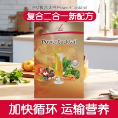2FitLine 德国进口菲莱PM复合大白细胞营养素膳食纤维复合维生素矿物质益生菌 PowerCocktail复合大白 1个月量