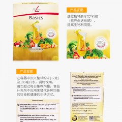 FitLine德国菲莱PM细胞营养素倍适大白复合维生素矿物质益生菌膳食纤维 Basics倍适大白
