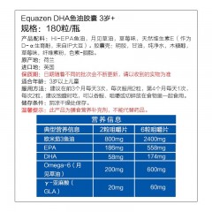 英国EQ进口EYEQ儿童学生深海鱼油DHA EPA改善话迟益智提高专注意力3岁+