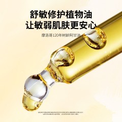 摩洛哥进口noixdor有机阿甘油保湿紧致补水精华油修护液提拉紧致